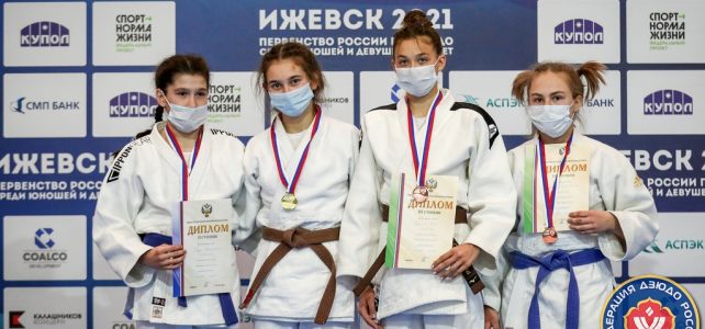 Гайдук Анастасия серебряный призёр первенства России до 18 лет